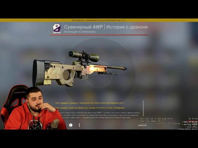 Vituss Britva ПОДАРИЛ Hard Play СУВЕНИРНЫЙ AWP ИСТОРИЯ О ДРАКОНЕ прямо с завода