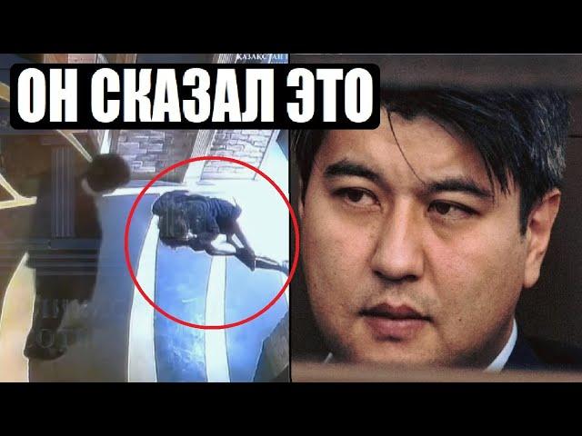 СТРАШНЫЕ ПОКАЗАНИЯ БИШИМБАЕВА В СУДЕ / КАЗАХСТАН ЖДЁТ ПРИГОВОР