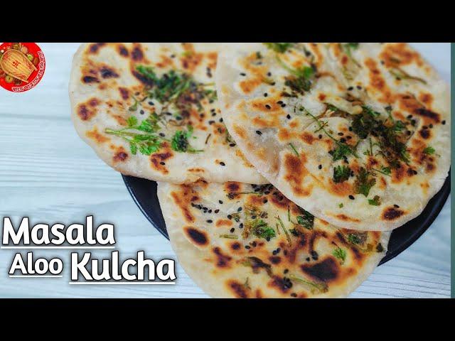 তাওয়াতে তৈরী করে নিন মসলা কুলচা।Amritsari Masala Kulcha Recipe।Kulcha Recipe Without Yeast&Tandoor।