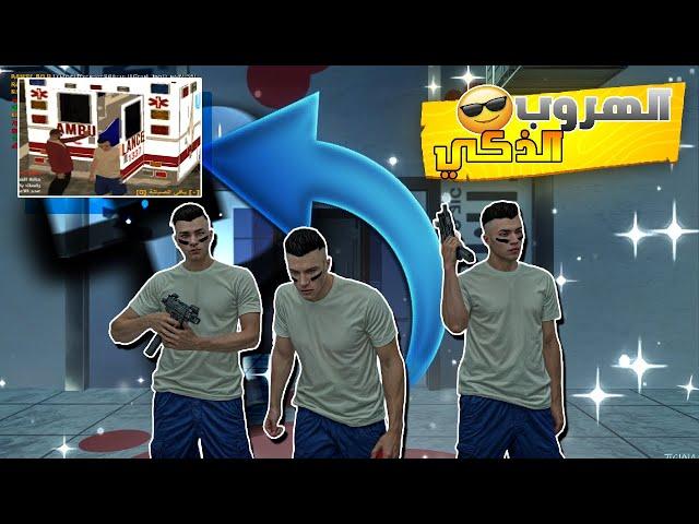 التهريب في ULG -هربنا مسعف