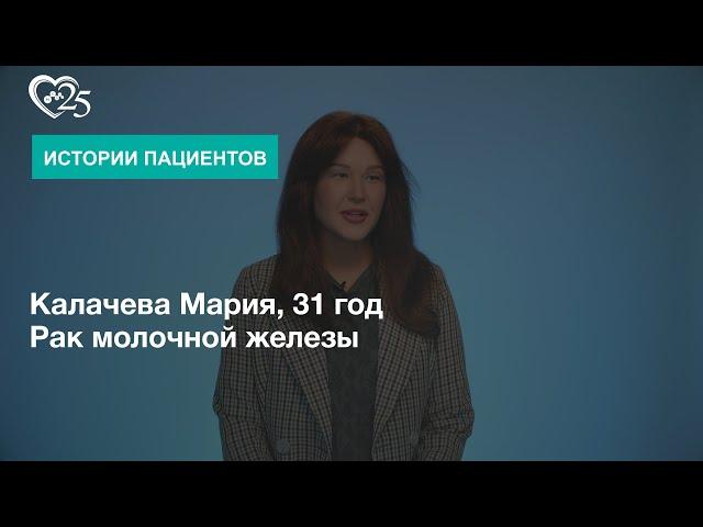 Реконструкция груди после мастэктомии. Отзыв пациента