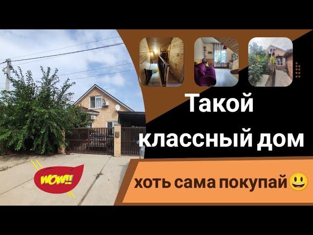 Влог# 243 Продажа ДОМА на ЮГЕ  Какой классный ДОМ, хоть сама ПОКУПАЙ