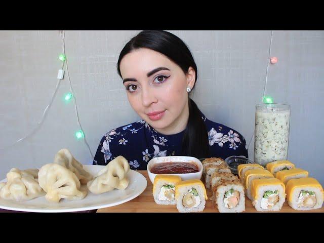 ВКУСНО ПОЕДИМ ? СУШИ РОЛЛЫ И ГРУЗИНСКИЕ ХИНКАЛИ / MUKBANG Ayka Emilly