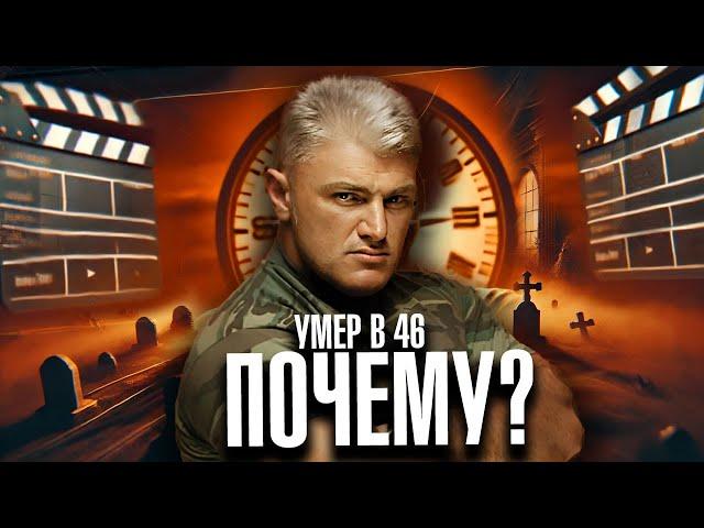 Почему Турчинский умер в 46? Подробности жизни и смерти актёра мечтающего о детях