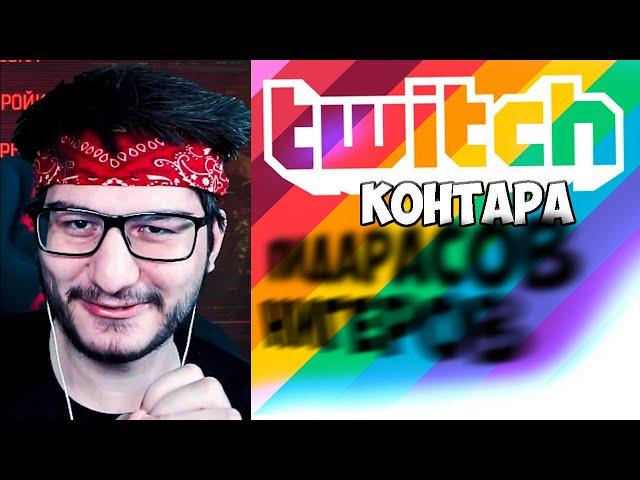FLACKJK БАН НА ТВИЧЕ | КАК НАЧАТЬ СТРИМИТЬ НА ТВИЧЕ?| САМАЯ БЫСТРАЯ БЛОКИРОВКА НА ТВИЧЕ TheFlackJK