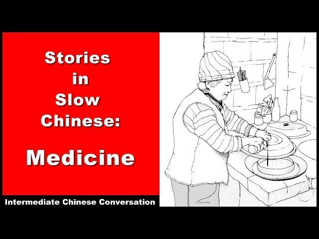 Medicine - Slow Chinese Stories - Intermediate Chinese Listening Practice - Chinese Conversation