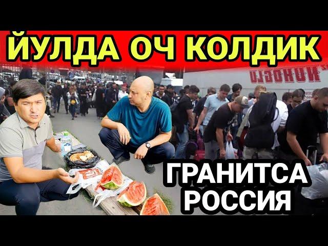 КОЗОГИСТОН ЧЕГАРАСИДА КОЛИБ КЕТТИКМИ....ТЕЗКОР ВИДЕО