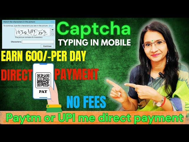 Captcha Typing | Real Captcha typing Earning Site | Captcha Typing Work | Work From Home Jobs 2025