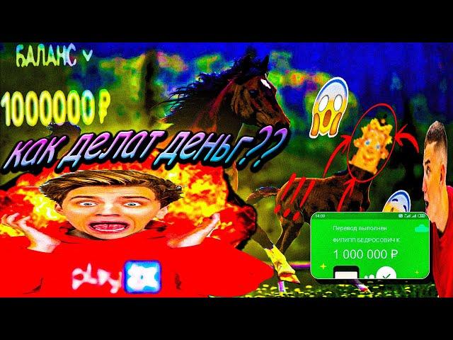 НОВЫЙ способ ВЗЛОМА PLAY2X в 2024 ГОДУ | 1.000.000 РУБЛЕЙ В КАРМАНЕ (НЕ КЛИКБЕЙТ)