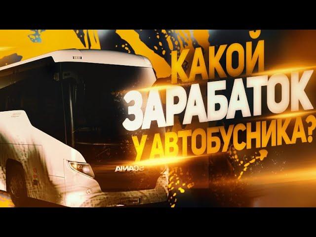 Всё про работу автобусника | Majestic RP | Заработок на автобусе