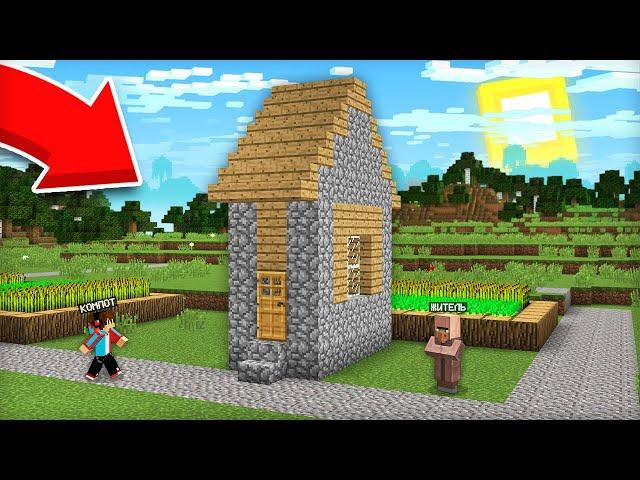 ЭТО САМЫЙ УЗКИЙ ДОМ В ДЕРЕВНЕ НОМЕР 13 В МАЙНКРАФТ | Компот Minecraft