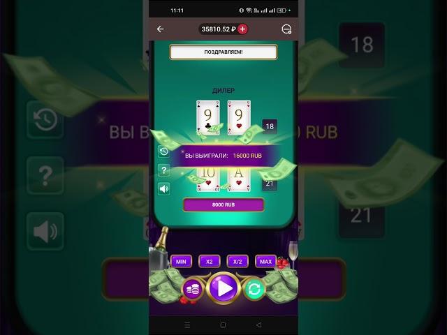 ВСЁ ИЛИ НИЧЕГО В 21 ВЫИГРАЛ 50.000₽ МАМИН ТРАНЖИРА В ДЕЛЕ games