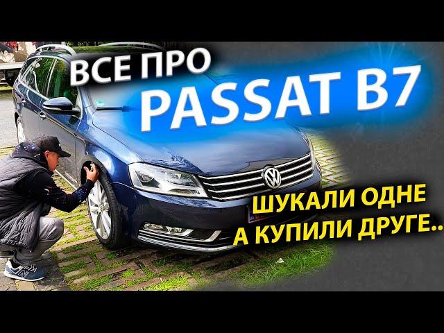 ШУКАЛИ ОДНЕ КУПИЛИ ДРУГЕ ПІДБІР Insignia Passat B7 Golf 7 Пасат Гольф відгук обзор огляд 2.0 дизель