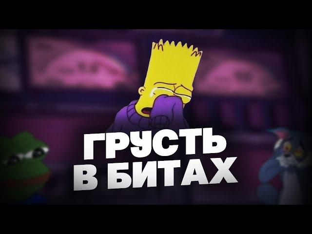 КАК СДЕЛАТЬ ГРУСТНЫЙ И ДЕПРЕССИВНЫЙ БИТ В FL Studio 20 / БИТ ЗА 5 МИНУТ