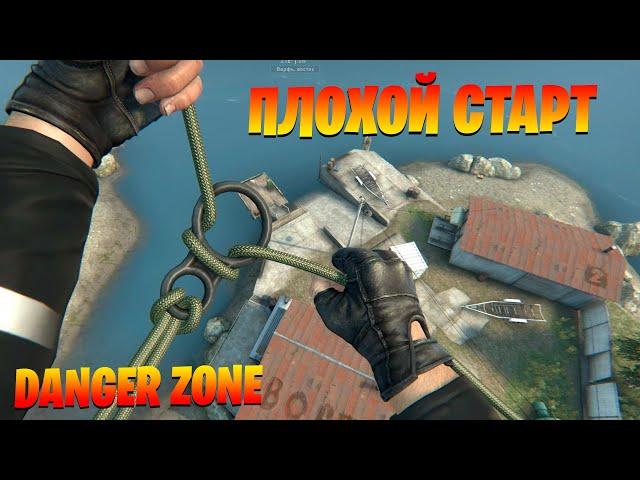 Плохой старт. Запретная Зона КС ГО. Counter-Strike: Global Offensive-Danger Zone.