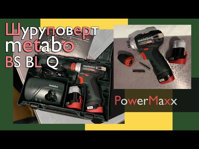 Шуруповерт Metabo BS BL Q / Обзор. Причины покупки.