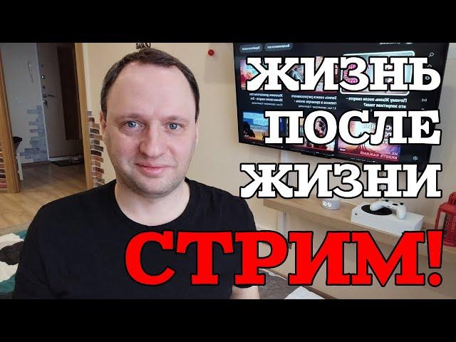 Ответы на вопросы о Жизни после смерти - Жизнь после жизни есть. Я знаю в прямом эфире!