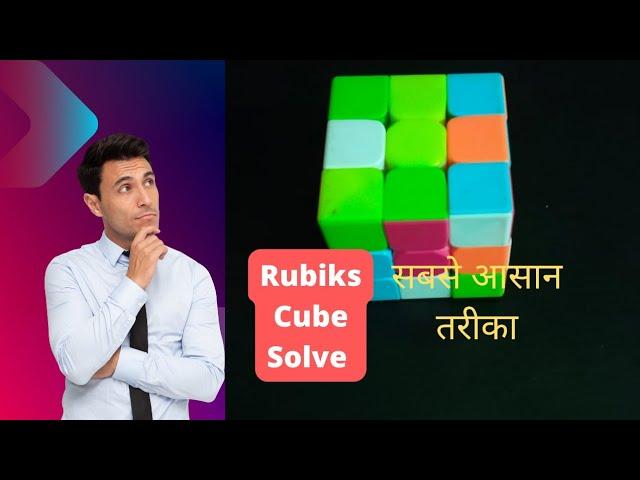 Master the Rubik's Cube: Step-by-Step Guide for Beginners