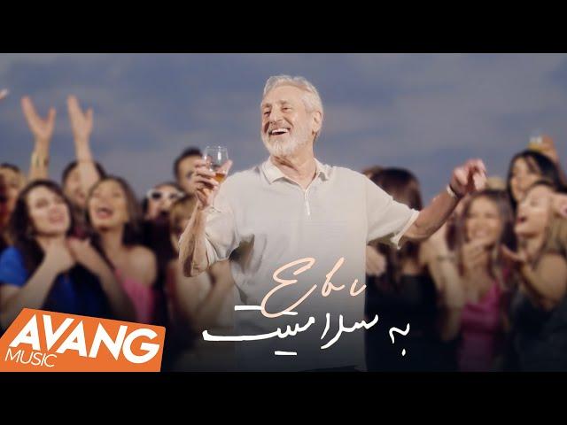 Ebi - Be Salamatit OFFICIAL VIDEO | ابی - به سلامتیت