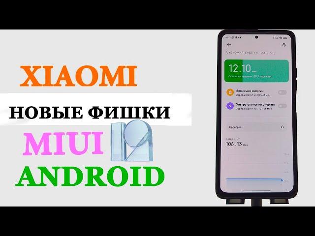 Быстро разряжается телефон Xiaomi