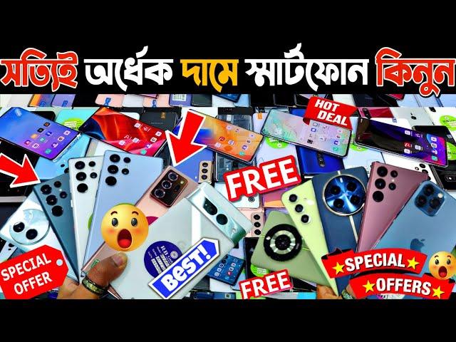 সত্যিই অর্ধেক দামে ফোন কিনুন  used phone price in bangladesh 2024 | used samsung phone price in bd