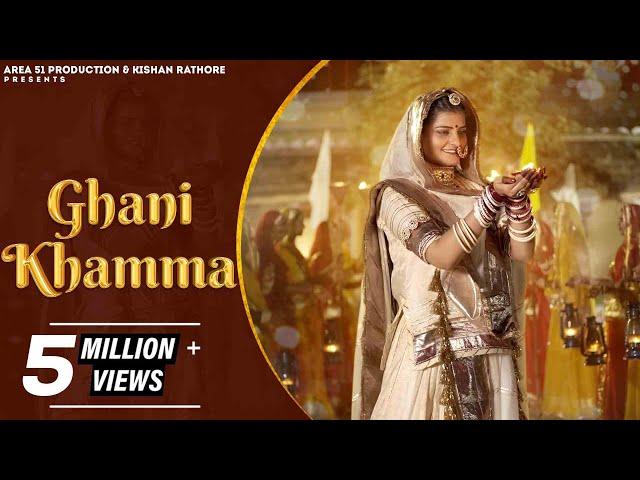 Ghani Khamma घणी खम्मा - Anchal Bhatt | SP Jodha | Sandeep Dadhich | Rajasthani Song 2023 | New