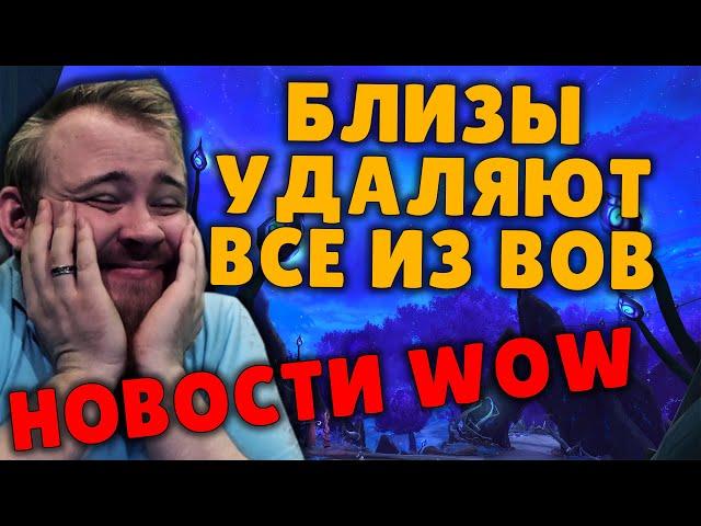 НУЖНО БОЛЬШЕ ЗОЛОТА ACTIVISION BLIZZARD ПАТЧ 9.1.5 WOW МИФИК + НОВОСТИ ВОВ ШАДОУЛЕНДС IVELKNOW