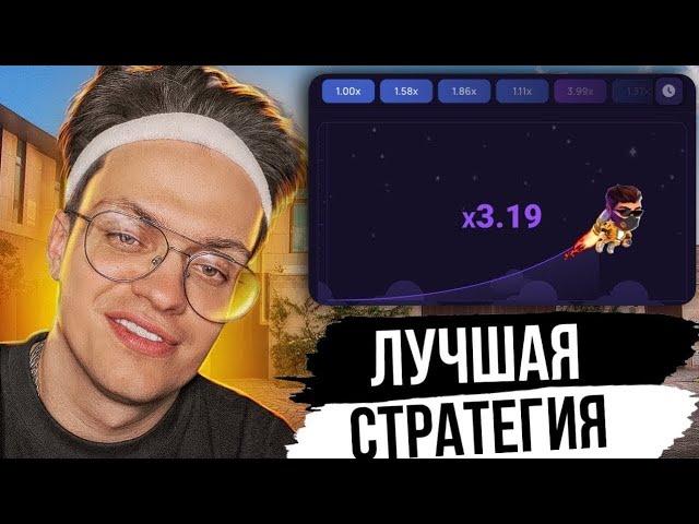 Лаки Джет - Lucky Jet | Стратегия На сайт LUCKY JET 1WIN | 1ВИН | ЛАКИ ДЖЕТ БОТ