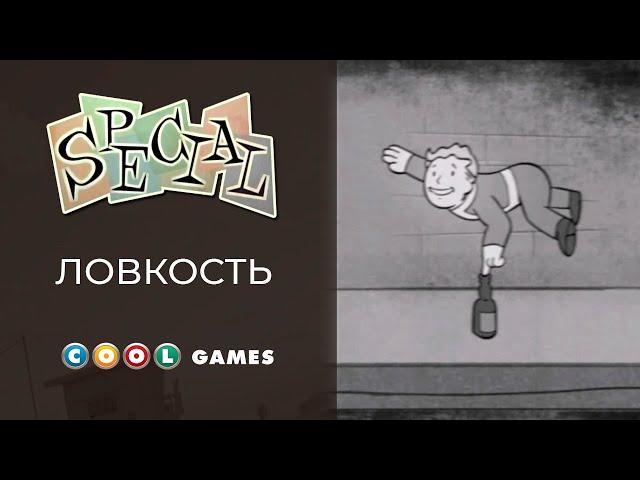 Fallout 4 (AGILITY) Русская озвучка