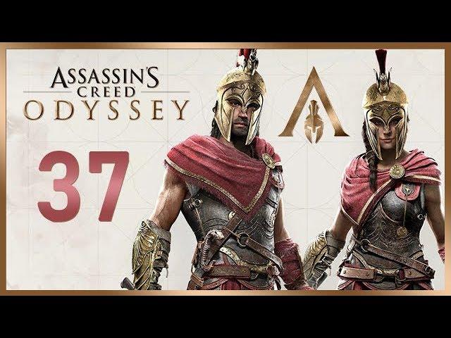 Assassin's Creed Odyssey / #37 / Я, Диона