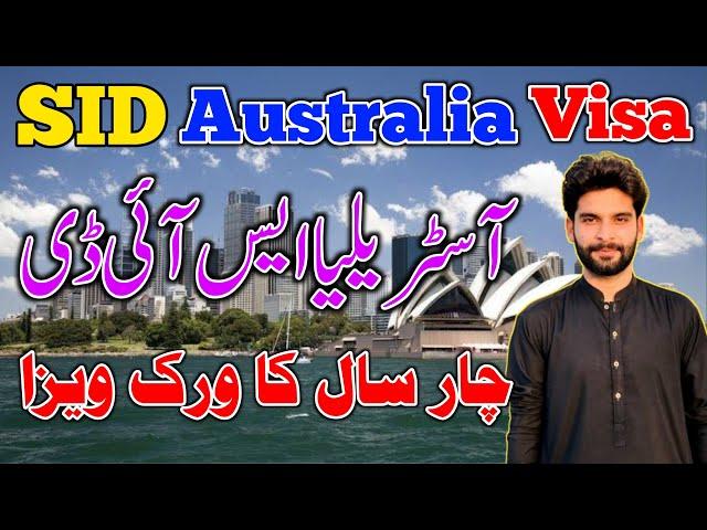 SID Australia New Visa 2025 || Australia Free Work Visa || Jobs in Australia