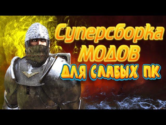 ТОП СБОРКА ДЛЯ УЛУЧШЕНИЯ ГЕМПЛЕЯ V 1.1.4  Mount and Blade 2 Bannerlord