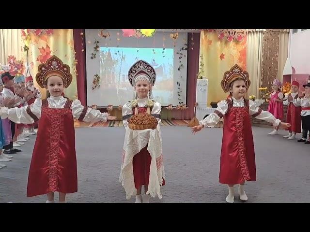 Танец в детском саду Хлеб да соль