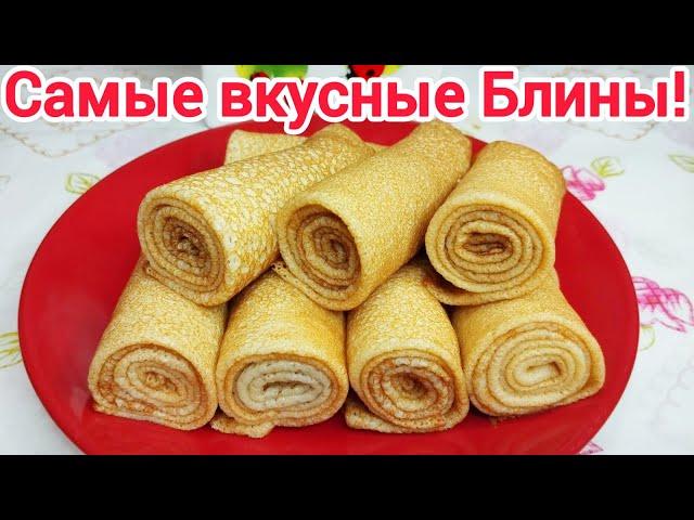 Ажурные БЛИНЫ на КЕФИРЕ, тонкие, нежные и очень вкусные