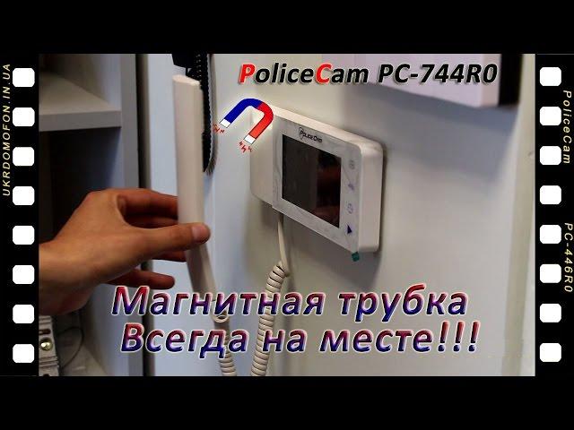 Видео Домофон PoliceCam PC-446R0 с магнитной трубкой| ukrdomofon.in.ua