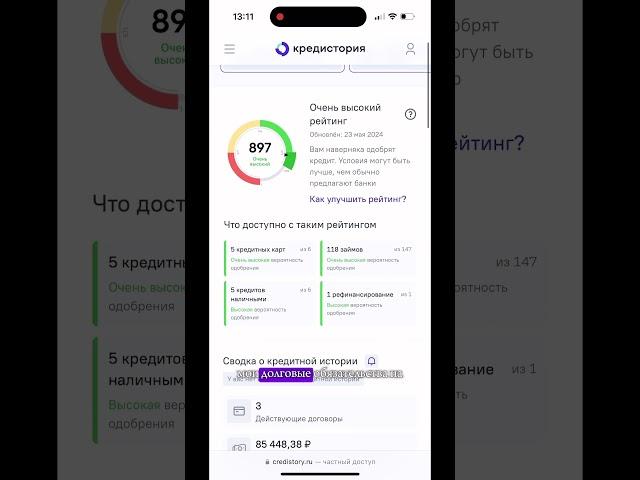 Кредистория это платформа от бюро кредитных историй (БКИ) для управления своей финансовой репутацией