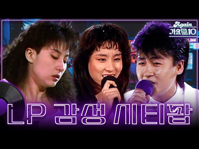 [#again_playlist] LP 감성 K-시티팝 모음집 | KBS 방송