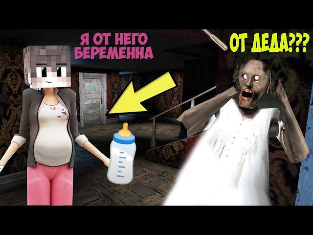 НОВЫЕ СМЕШНЫЕ МОМЕНТЫ БАБКА ГРЕННИ 3 И МОРОЖЕНЩИК 5 GRANNY 3 ICE SCREAM 5 MINECRAFT