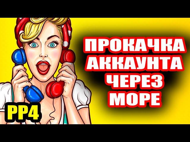 Что если купить ТРИ тура на море? ● Русская Рыбалка 4 | РР4