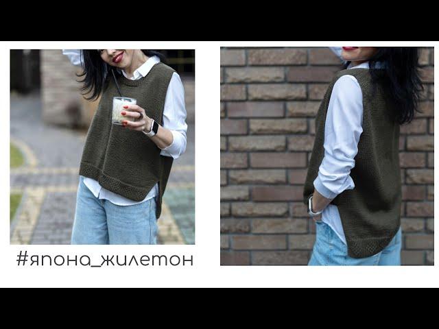 Японский узор вместо резинки///Жилет спицами//Knitted vest tutorial