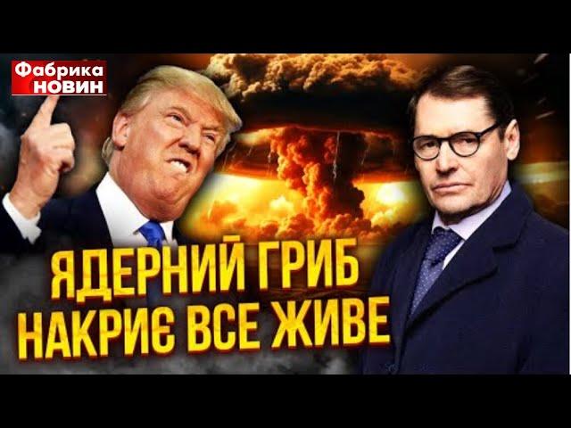 ️ Рановато все заговорили про назначения Трампа!  @SergueiJirnov  c @vvlashchenko/@novynyua