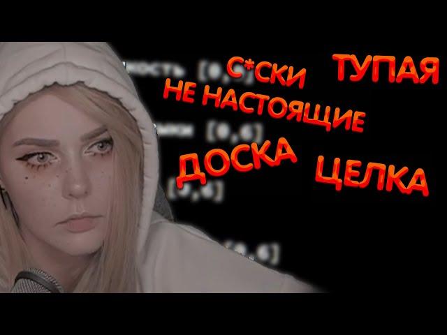 Алина Рин читает негативные комментарий про себя ► AlinaRin Rofls