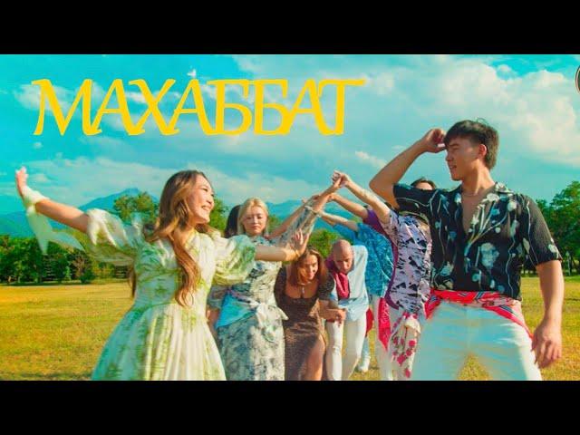 Мұса Бауыржан & Жібек Тлеужан - Махаббат (cover) үнді әні/ Mood video / Хит 2023 - 2024/