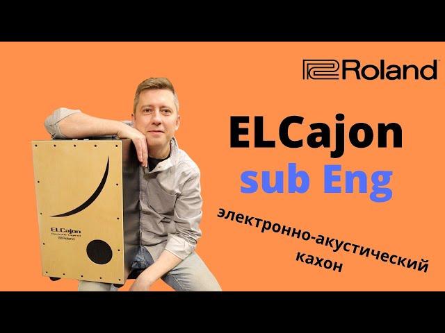 Roland ELCajon (EC-10) || Electronic cajon review