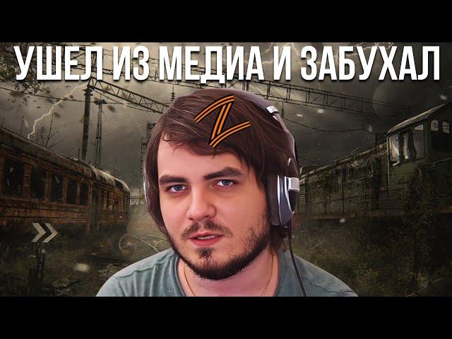 STALKER 2 ПОХОРОНИЛ КАРЬЕРУ МЭДДИСОНА