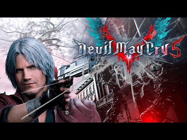 DEVIL MAY CRY 5 – СЮЖЕТ ПО РОФЛУ