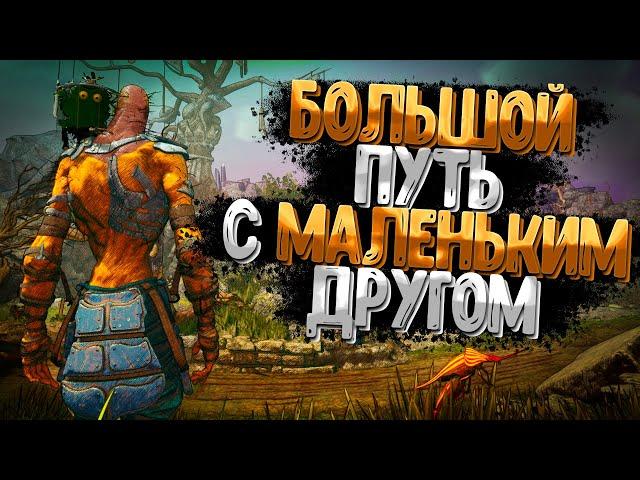 Спасение Маленького Птенчика  Clash Artifacts of Chaos