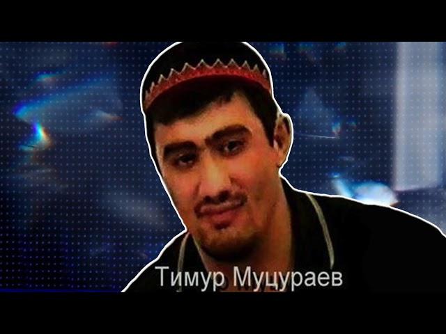 Тимур Муцураев  -  ЧЕЧЕНЕЦ Я