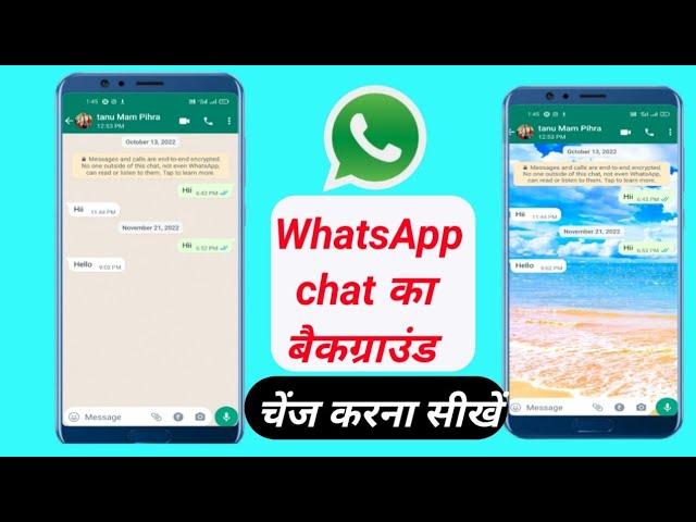 WhatsApp home screen background photo|how to change WhatsApp homescreen wallpaper