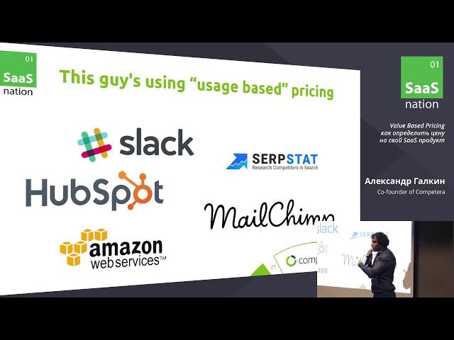 Alex Galkin, Competera, at SaaS Nation 2016